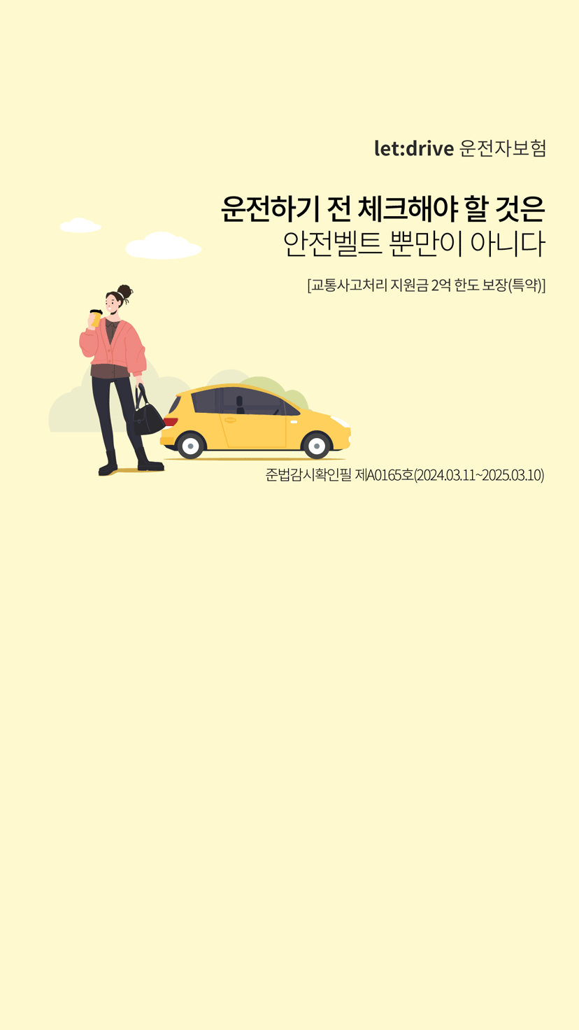 let:driveں ϱ  üũؾ   Ʈ Ӹ ƴϴ[ó  2 ѵ (Ư)] ع A0130ȣ(2023.04.12)