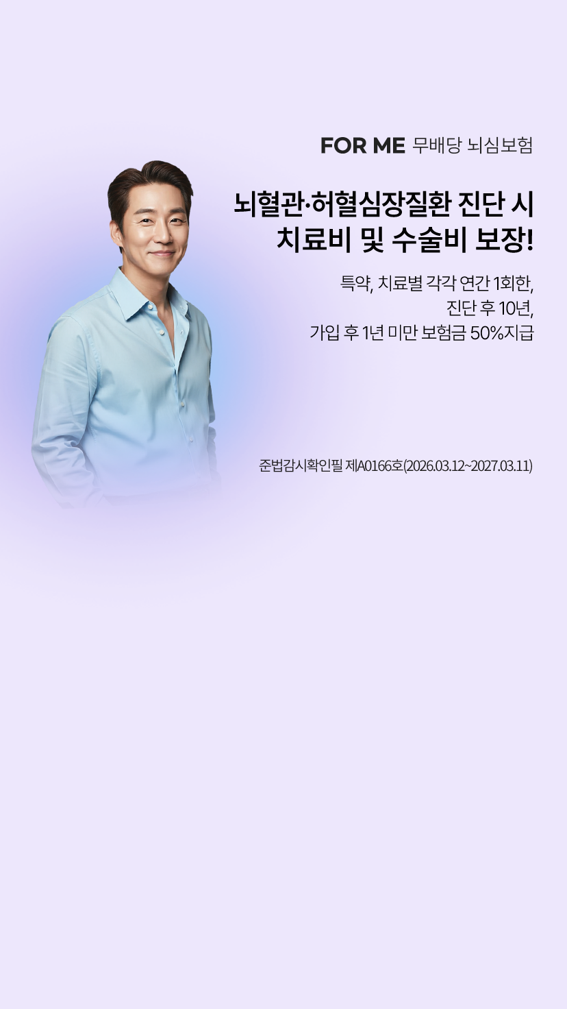 FOM ME ����� ���ɺ��� ������ ����������ȯ ���� �� ġ��� �� ������ ����! Ư��, ġ�Ằ����1ȸ��, ���� �� 10��, ���� �� 1�� �̸� ����� 50%����  �ع�����Ȯ���� ��A0166ȣ(2026.03.12~2027.03.11)