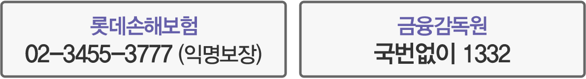 �Ե����غ��� 02-3455-3777(�͸�����)
				���������� �������� 1644-2000